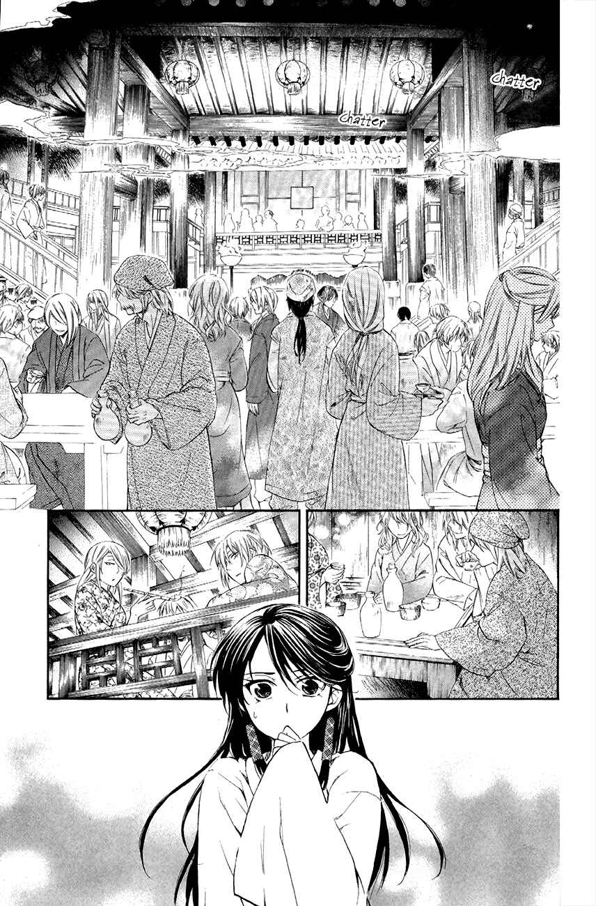Page 17 Chapter 79 Akatsuki no Yona