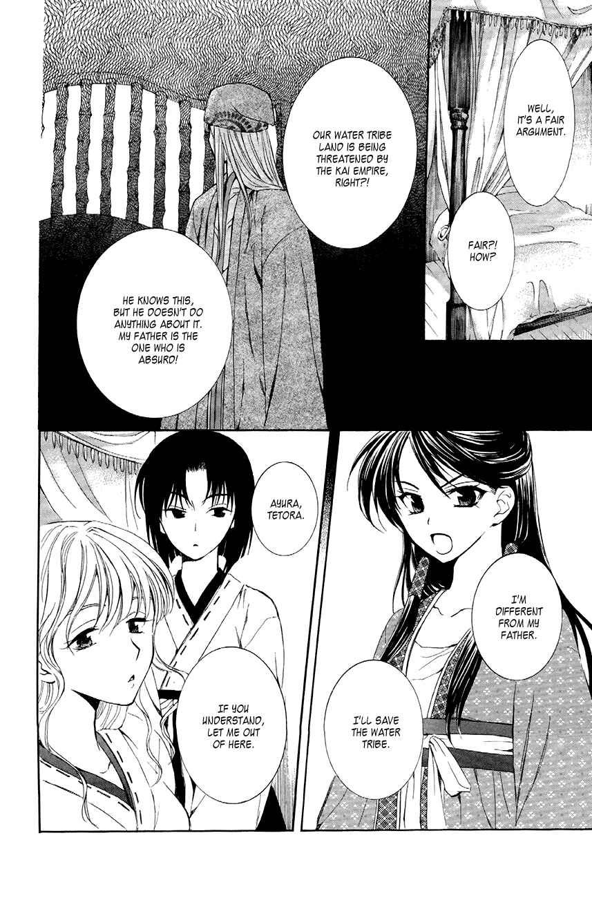 Page 4 Chapter 79 Akatsuki no Yona