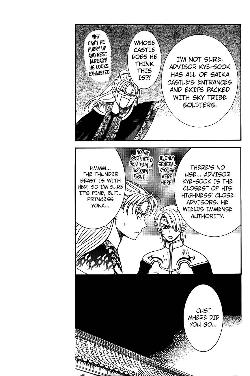 Page 4 Chapter 161 Akatsuki no Yona