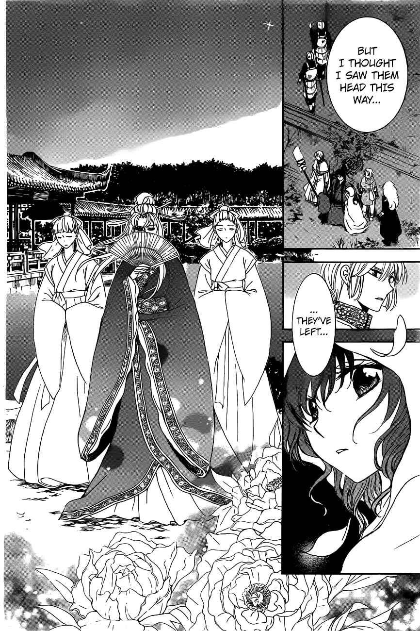Page 7 Chapter 161 Akatsuki no Yona