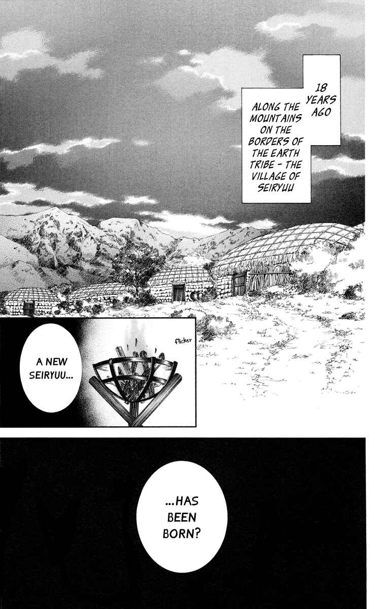 Page 1 Chapter 21 Akatsuki no Yona