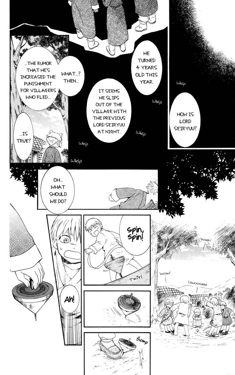 Page 4 Chapter 21 Akatsuki no Yona