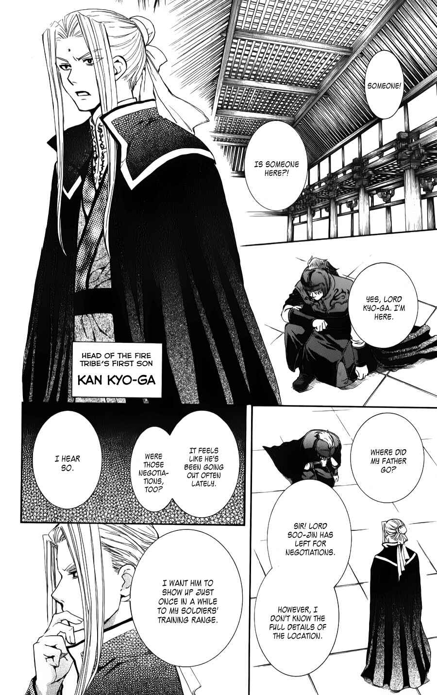Page 20 Chapter 66 Akatsuki no Yona