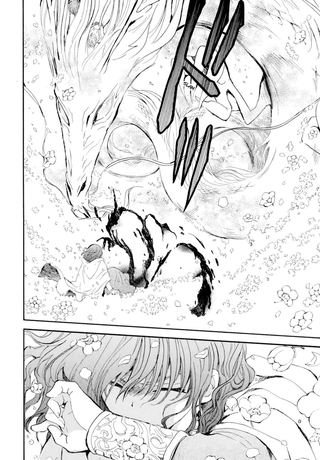 Page 5 Chapter 267 Akatsuki no Yona