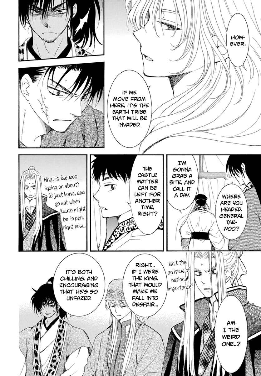 Page 12 Chapter 231 Akatsuki no Yona