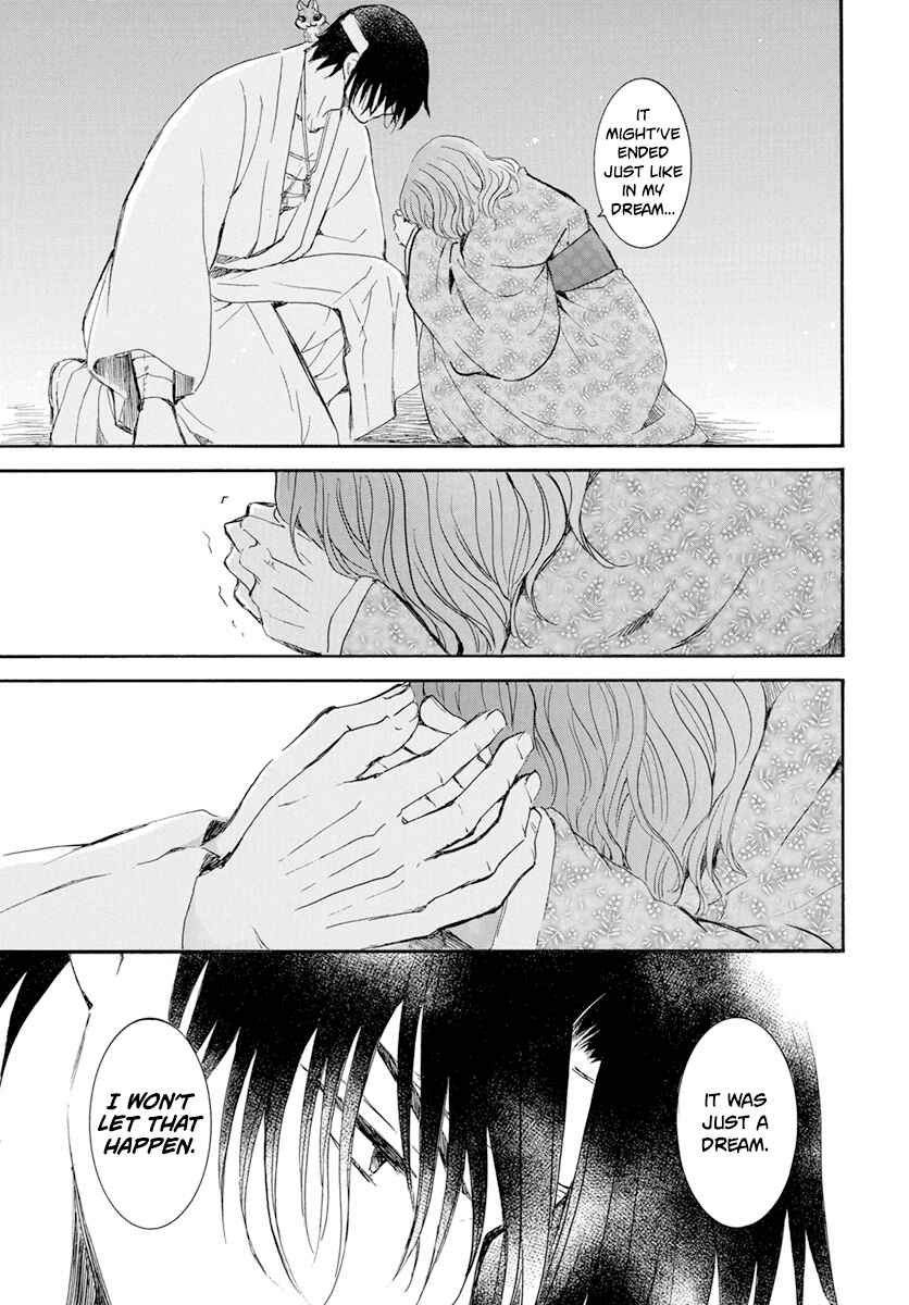 Page 19 Chapter 231 Akatsuki no Yona