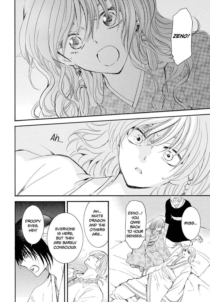 Page 6 Chapter 231 Akatsuki no Yona