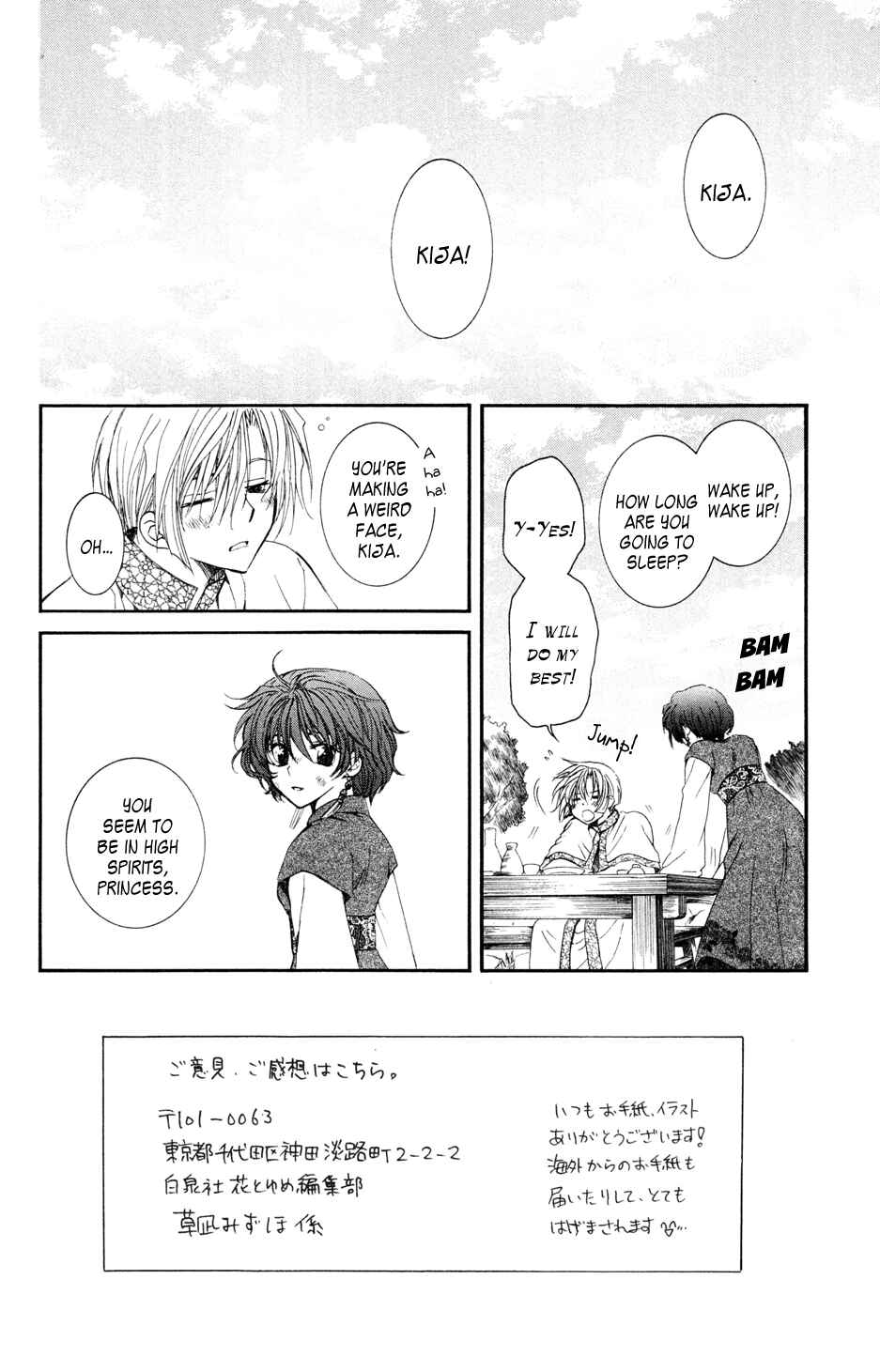 Page 2 Chapter 40 Akatsuki no Yona