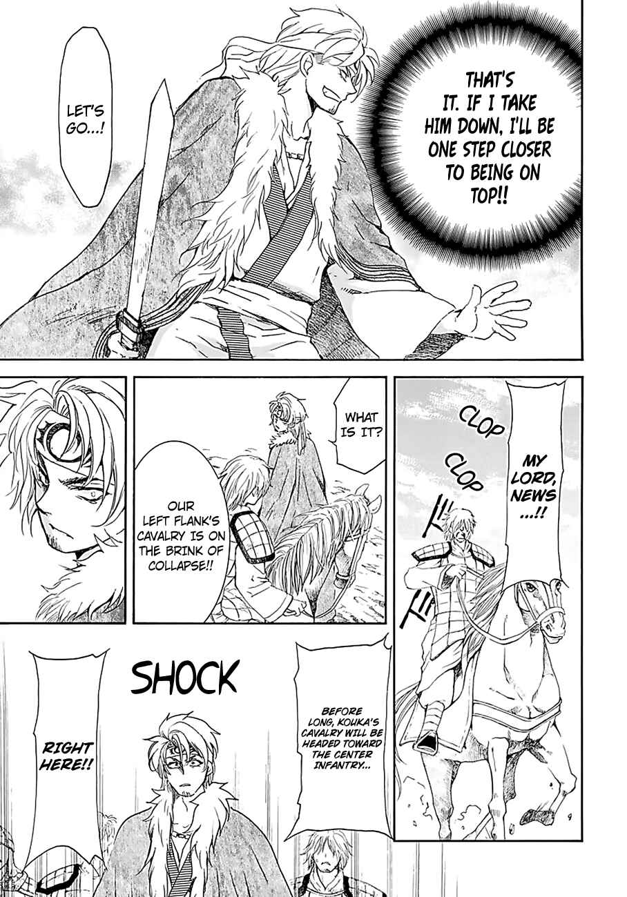 Page 11 Chapter 171 Akatsuki no Yona