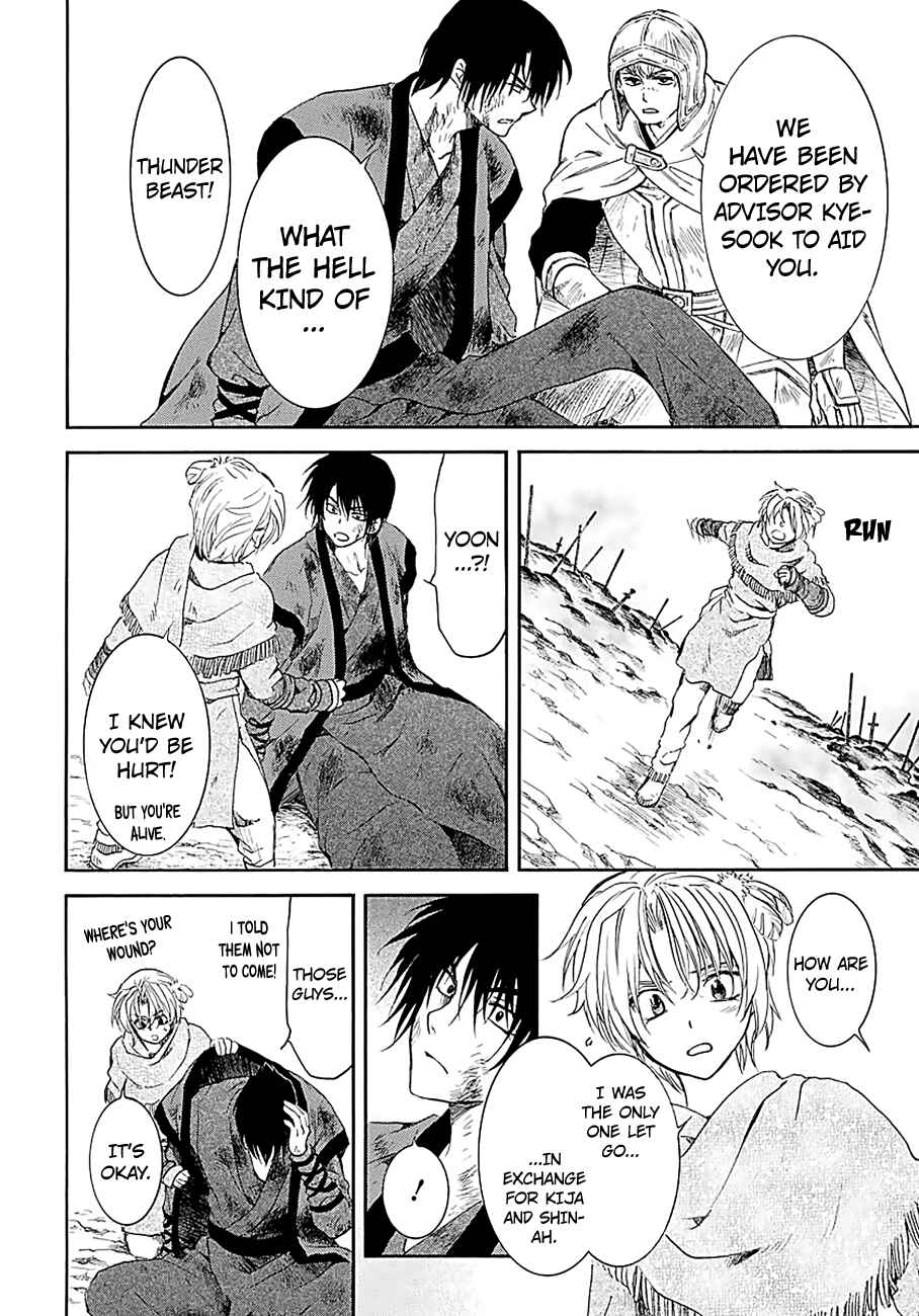 Page 23 Chapter 171 Akatsuki no Yona