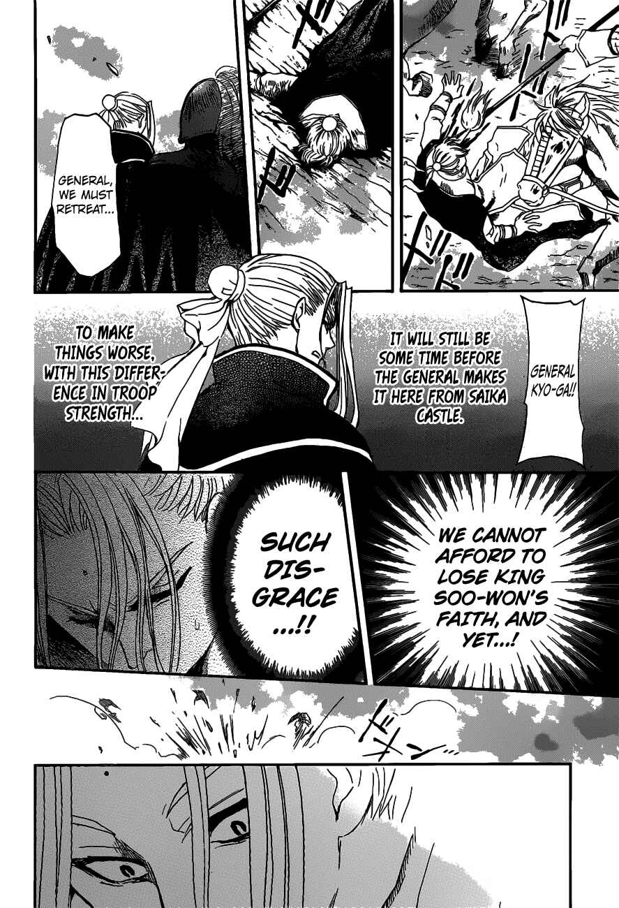 Page 12 Chapter 156 Akatsuki no Yona