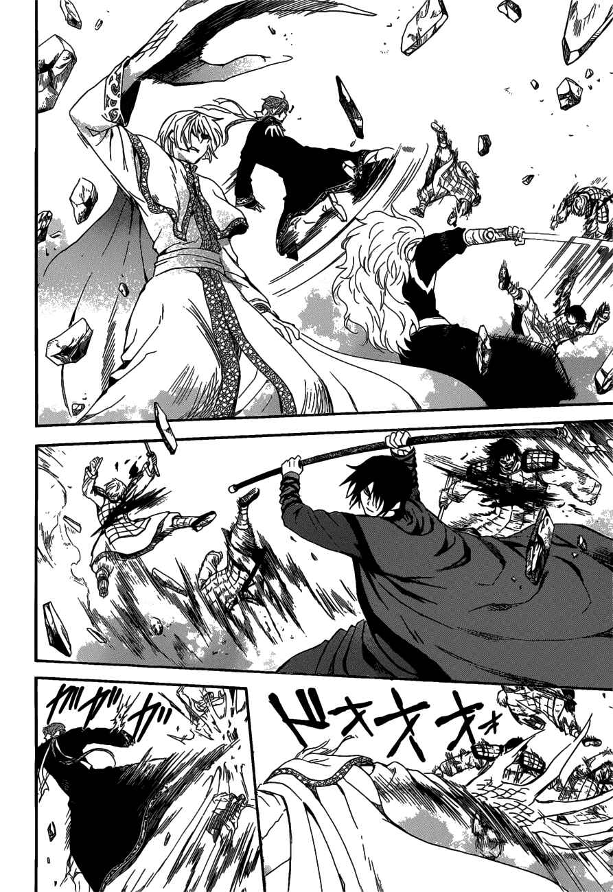 Page 14 Chapter 156 Akatsuki no Yona