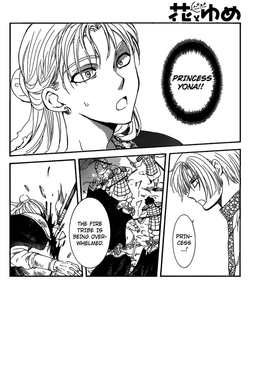 Page 2 Chapter 156 Akatsuki no Yona