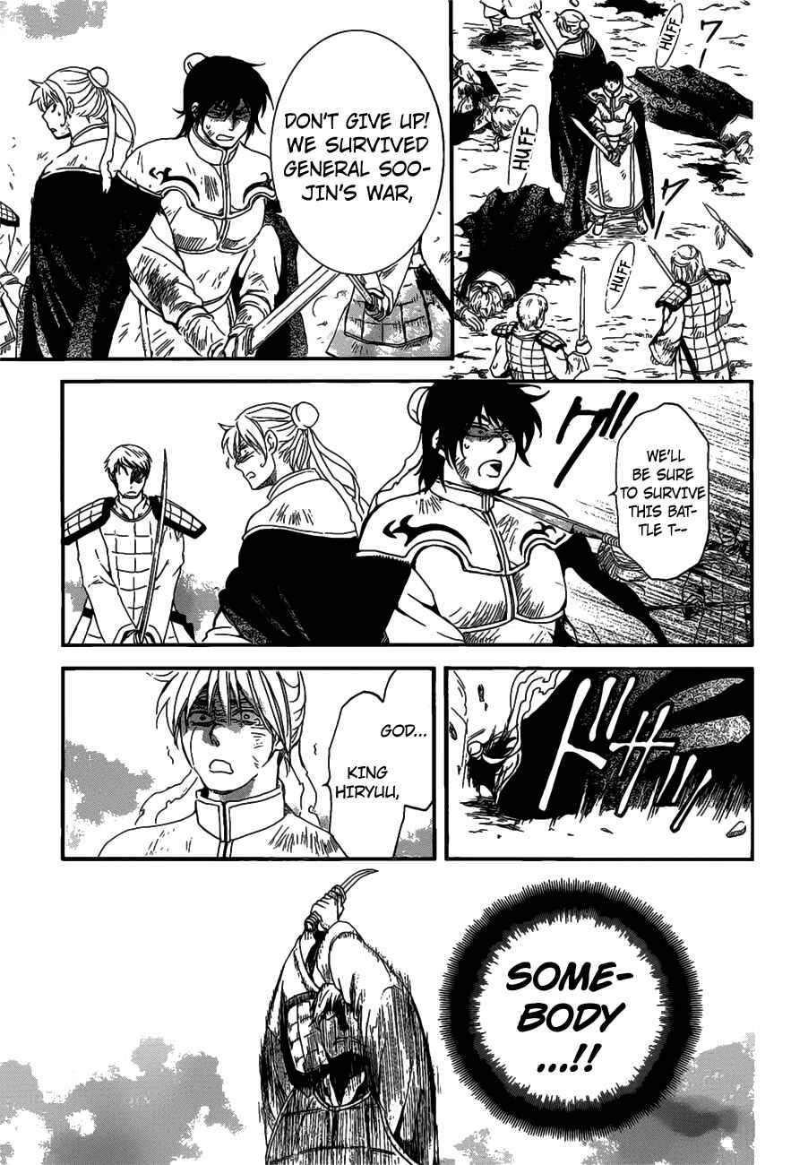 Page 7 Chapter 156 Akatsuki no Yona