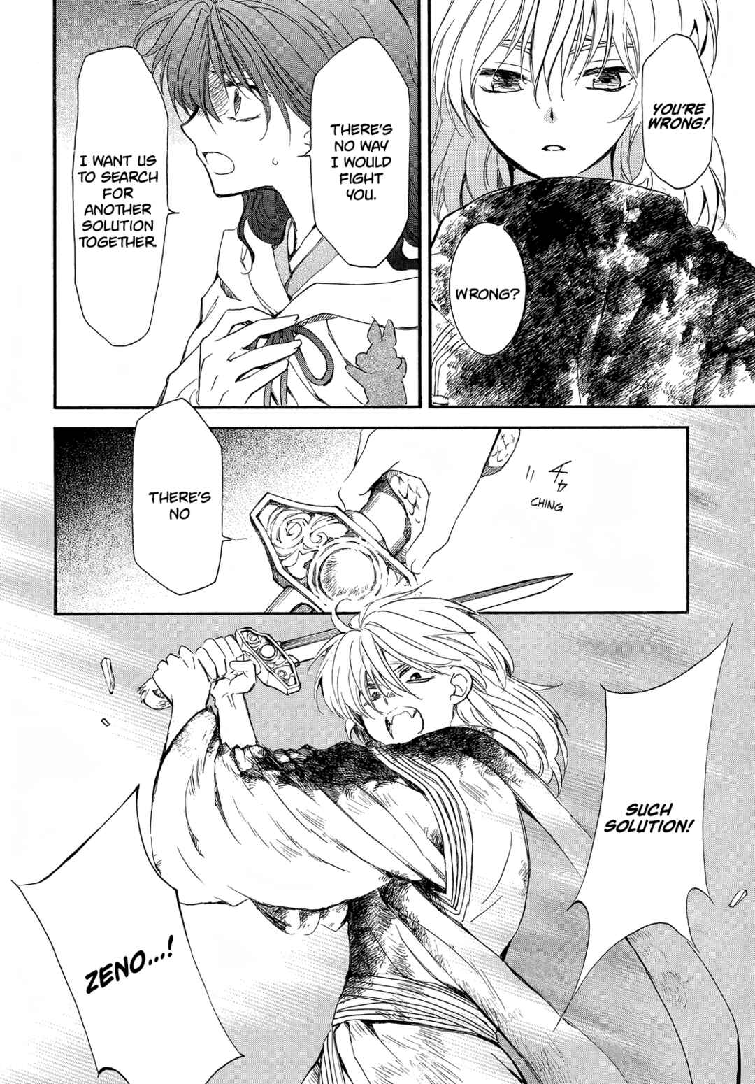 Page 11 Chapter 259 Akatsuki no Yona