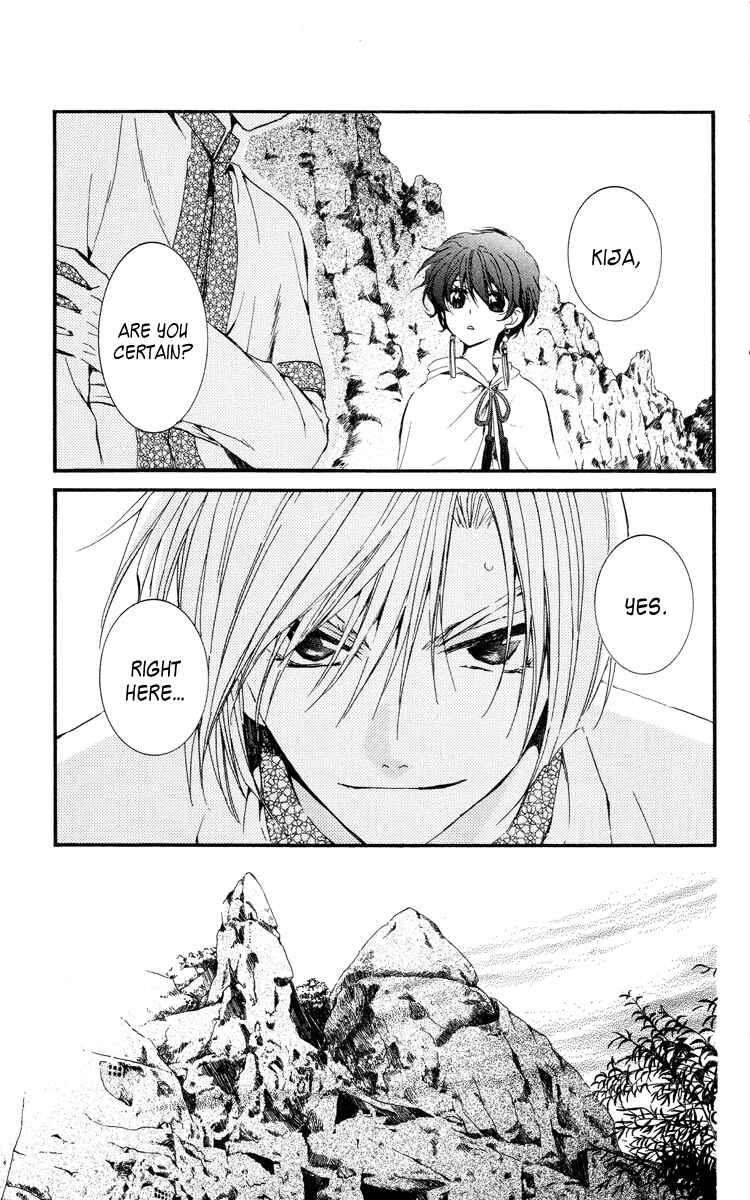 Page 1 Chapter 20 Akatsuki no Yona