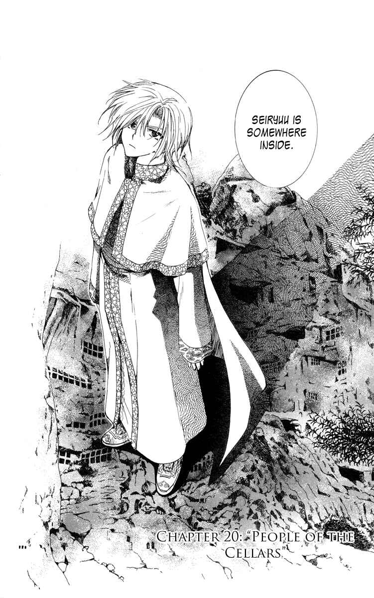 Page 2 Chapter 20 Akatsuki no Yona