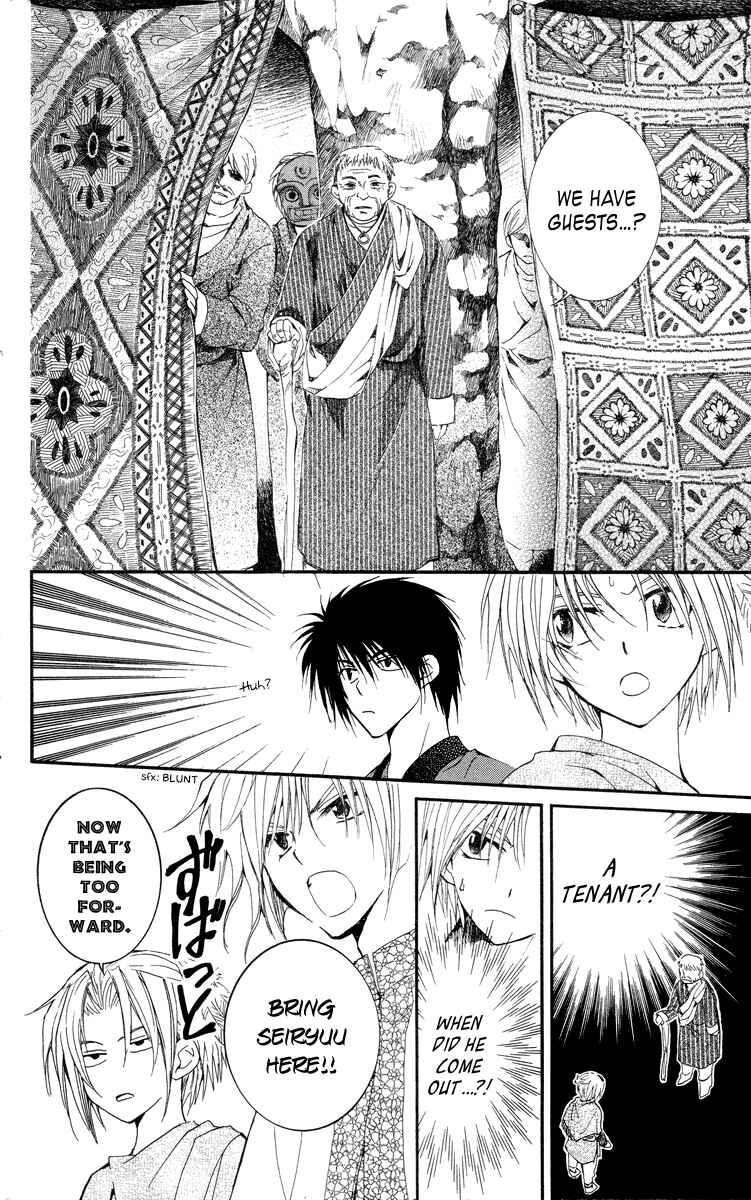 Page 4 Chapter 20 Akatsuki no Yona