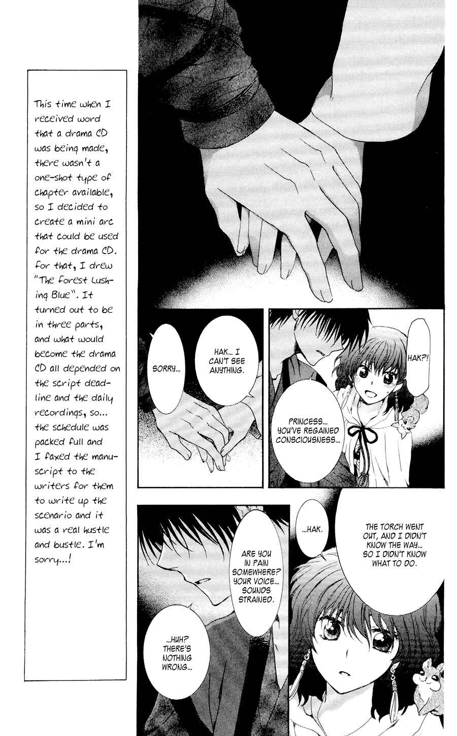 Page 9 Chapter 108 Akatsuki no Yona