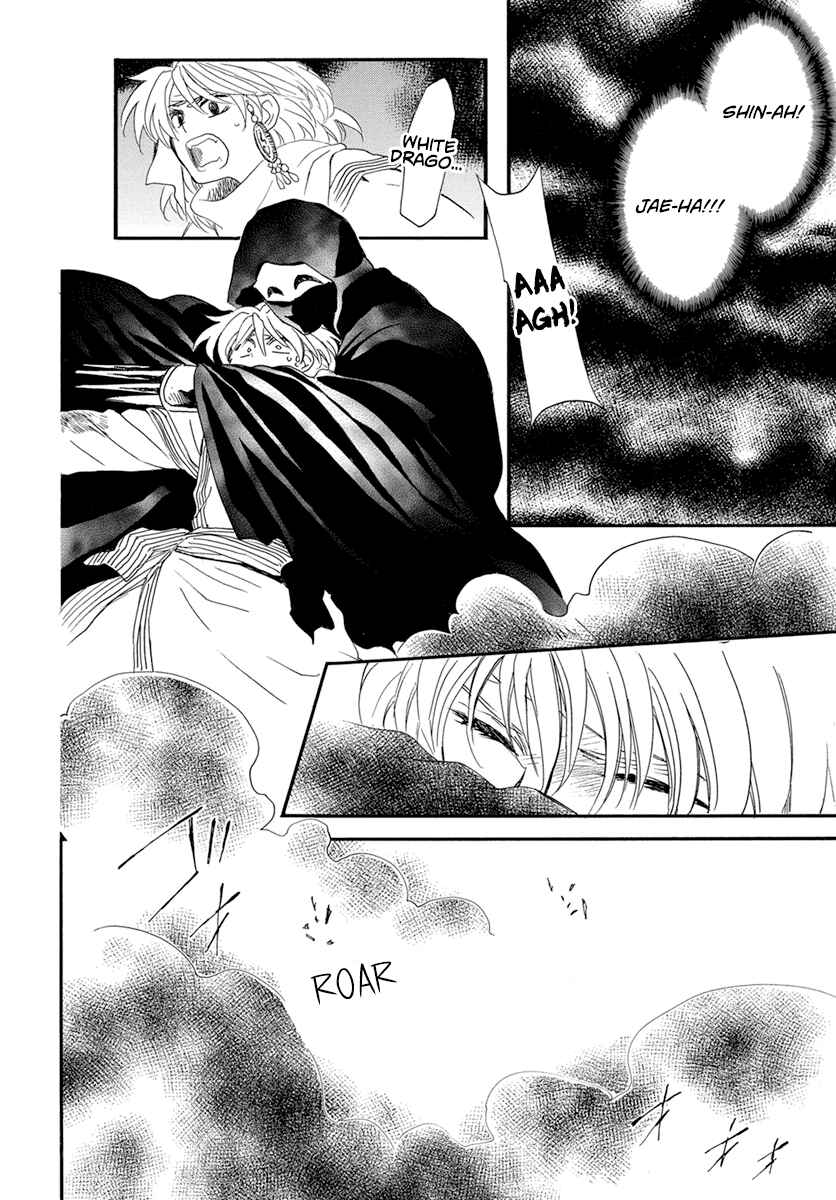 Page 15 Chapter 237 Akatsuki no Yona