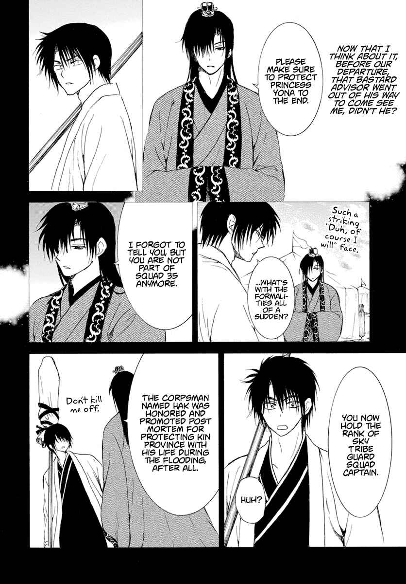 Page 23 Chapter 237 Akatsuki no Yona