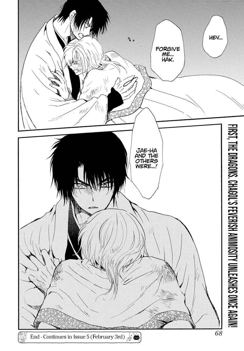 Page 27 Chapter 237 Akatsuki no Yona