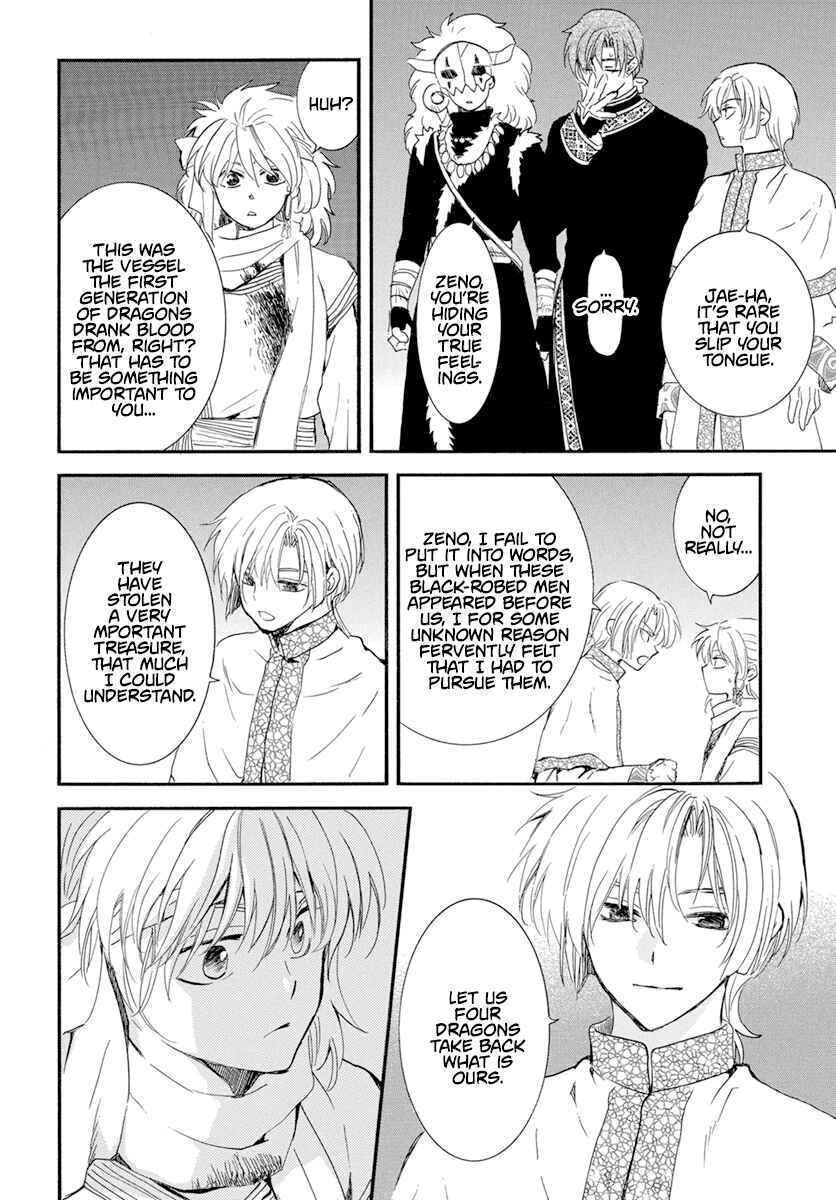 Page 5 Chapter 237 Akatsuki no Yona