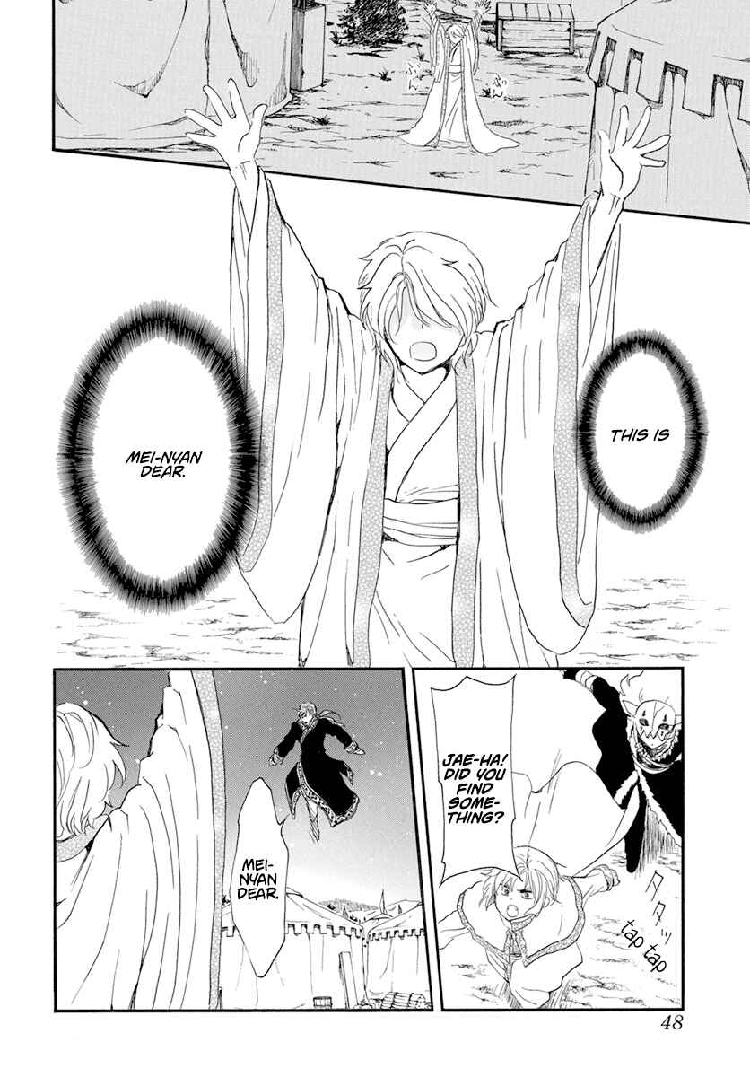 Page 7 Chapter 237 Akatsuki no Yona