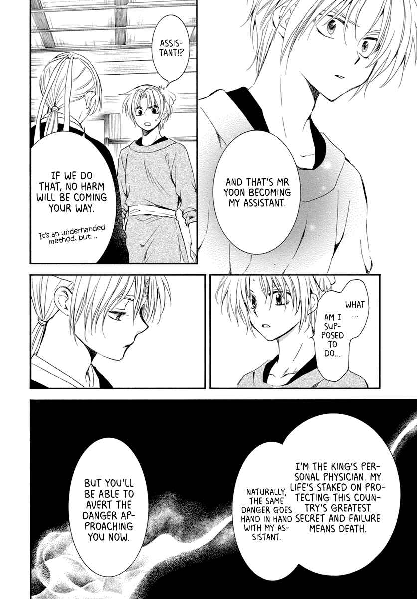 Page 10 Chapter 207 Akatsuki no Yona
