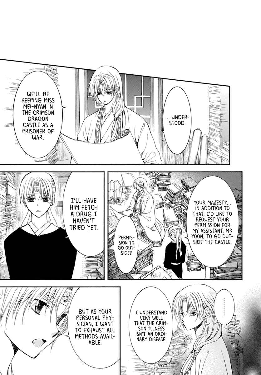 Page 13 Chapter 207 Akatsuki no Yona