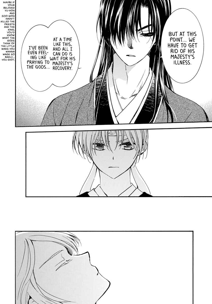 Page 16 Chapter 207 Akatsuki no Yona