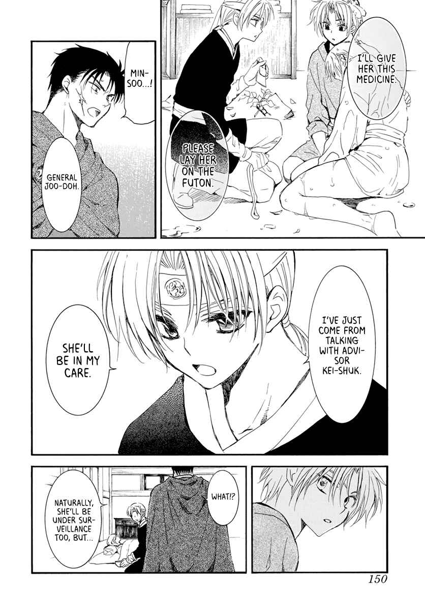 Page 8 Chapter 207 Akatsuki no Yona