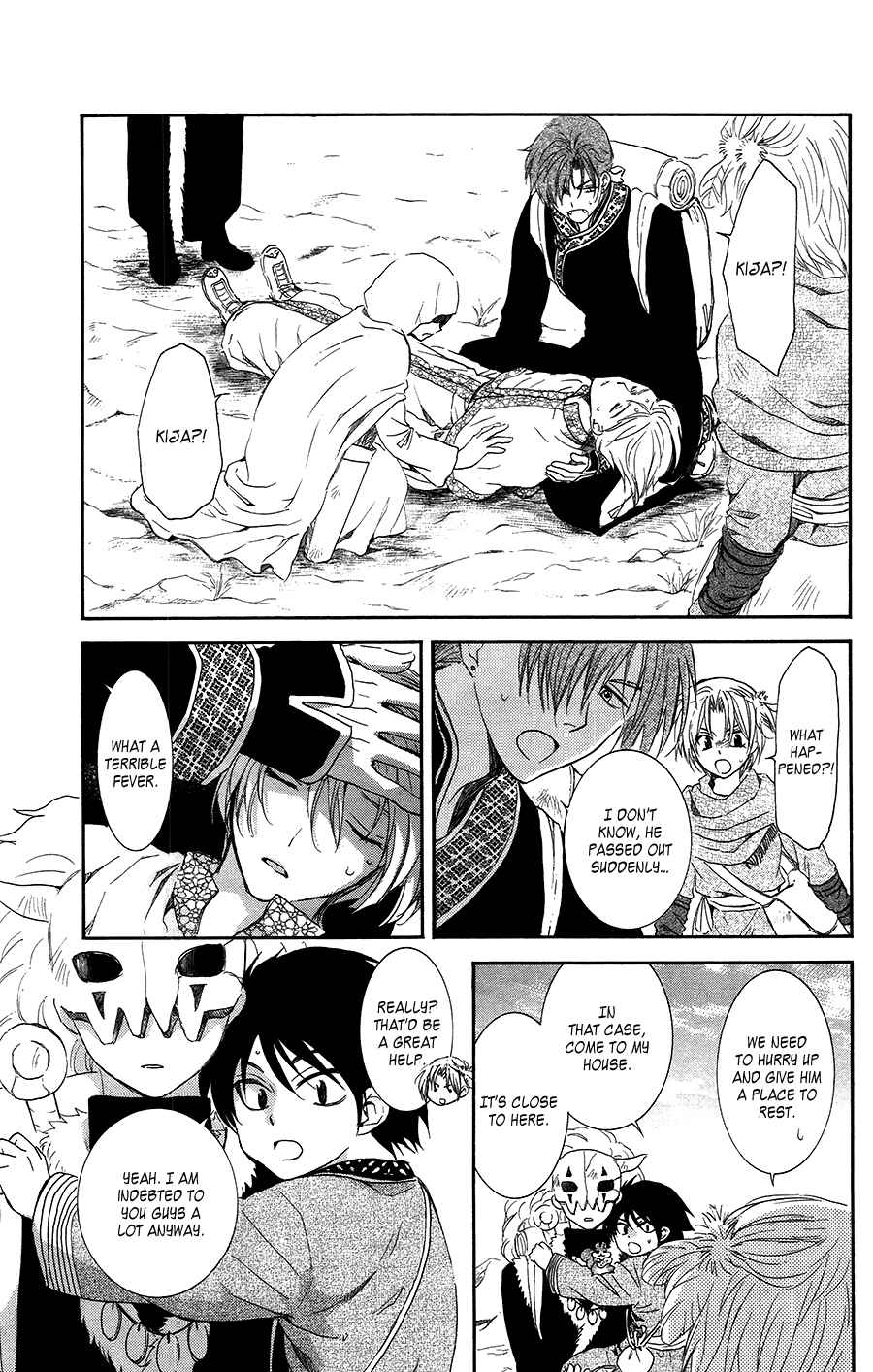 Page 1 Chapter 96 Akatsuki no Yona