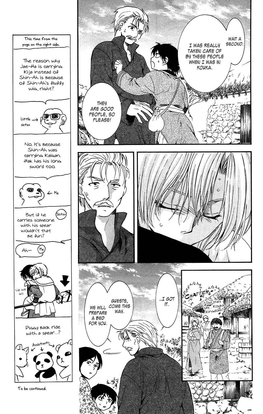 Page 5 Chapter 96 Akatsuki no Yona