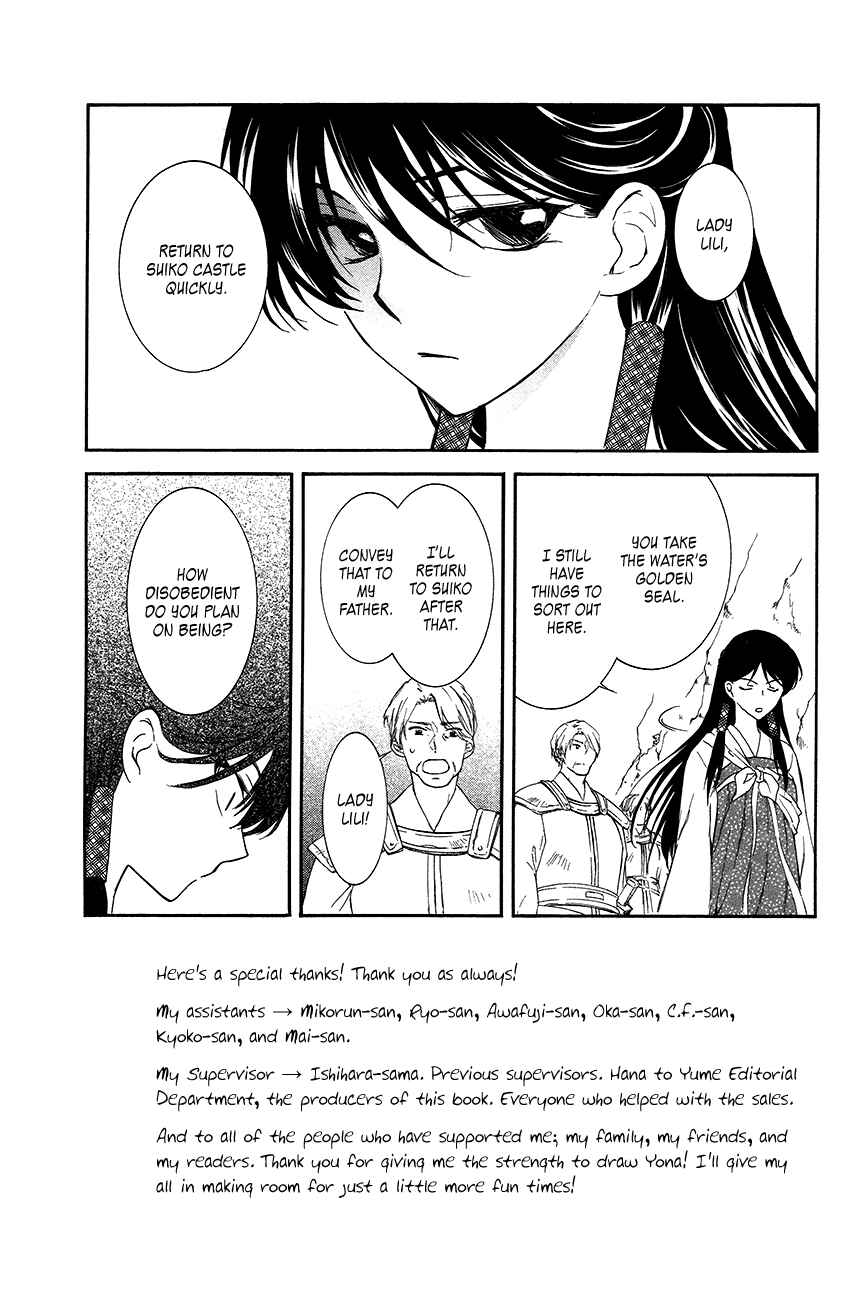 Page 1 Chapter 94 Akatsuki no Yona