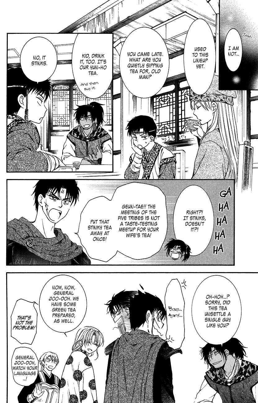 Page 11 Chapter 94 Akatsuki no Yona