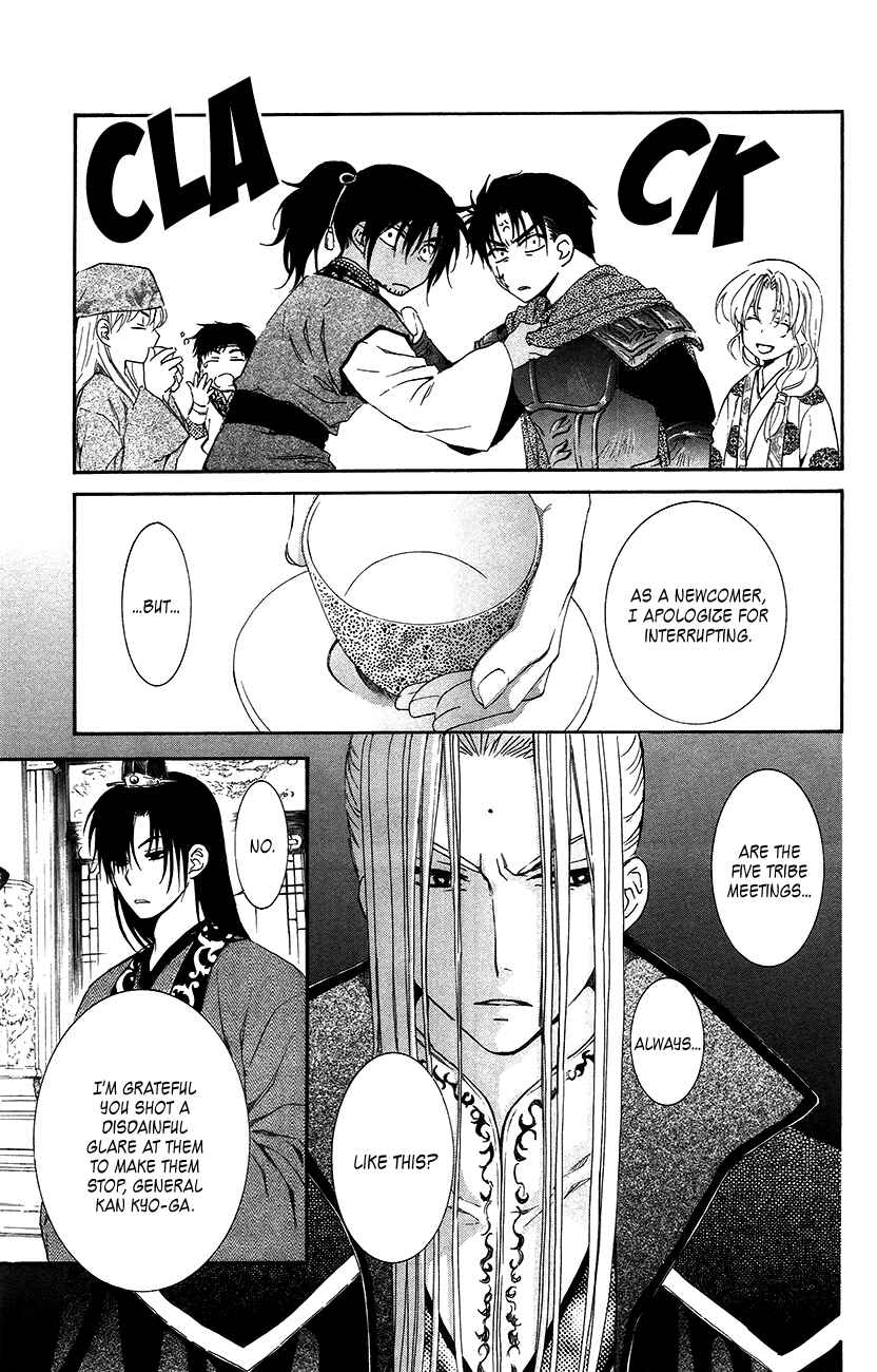 Page 12 Chapter 94 Akatsuki no Yona