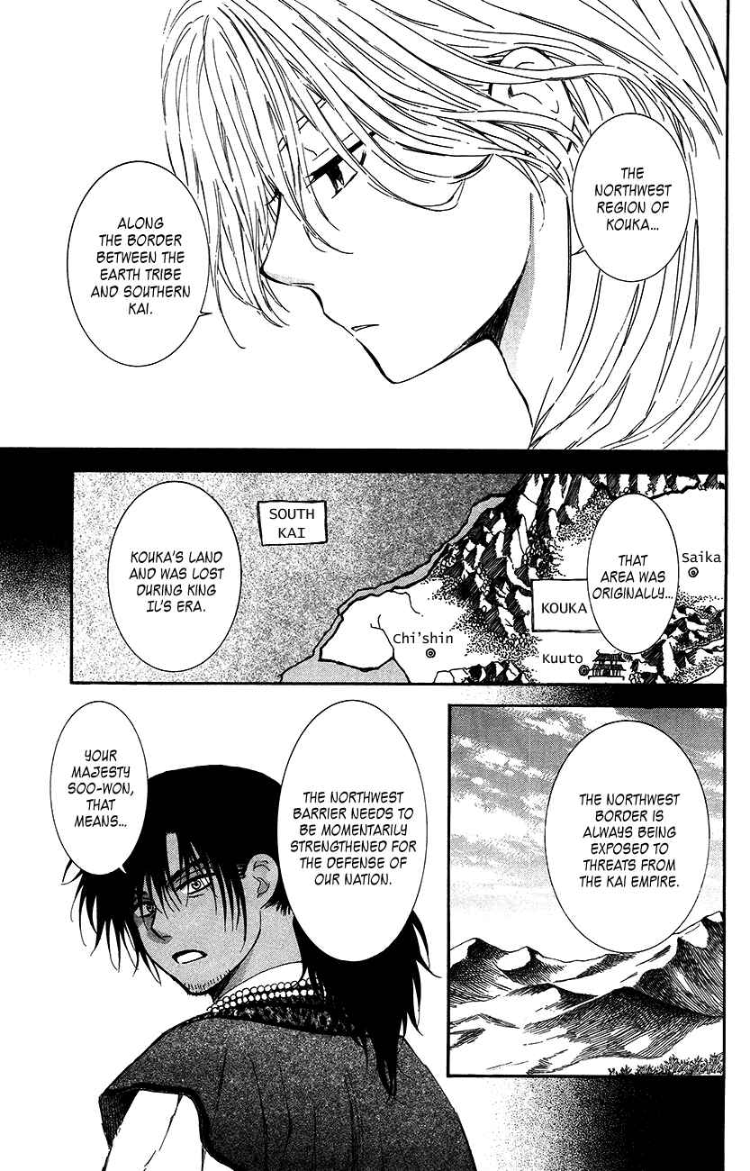 Page 14 Chapter 94 Akatsuki no Yona