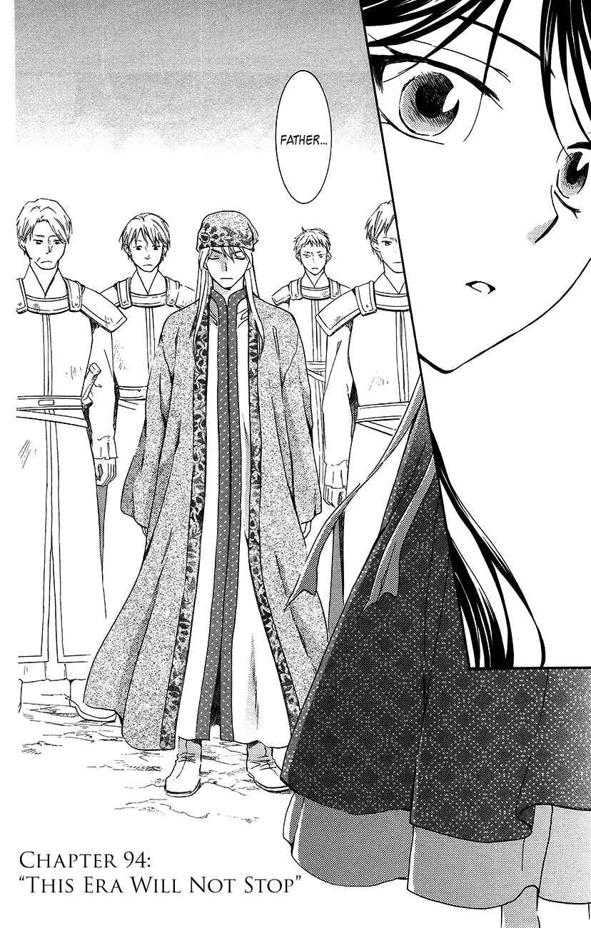 Page 2 Chapter 94 Akatsuki no Yona