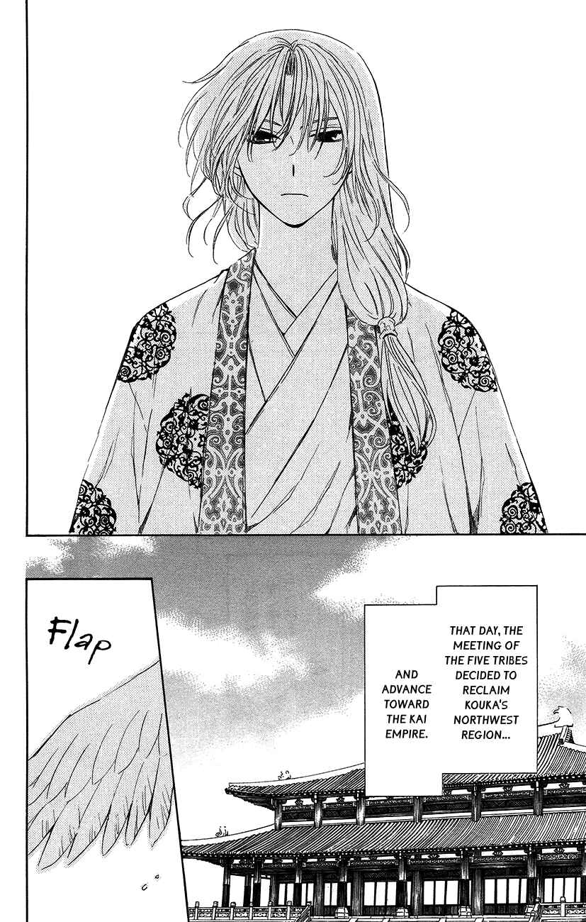 Page 23 Chapter 94 Akatsuki no Yona