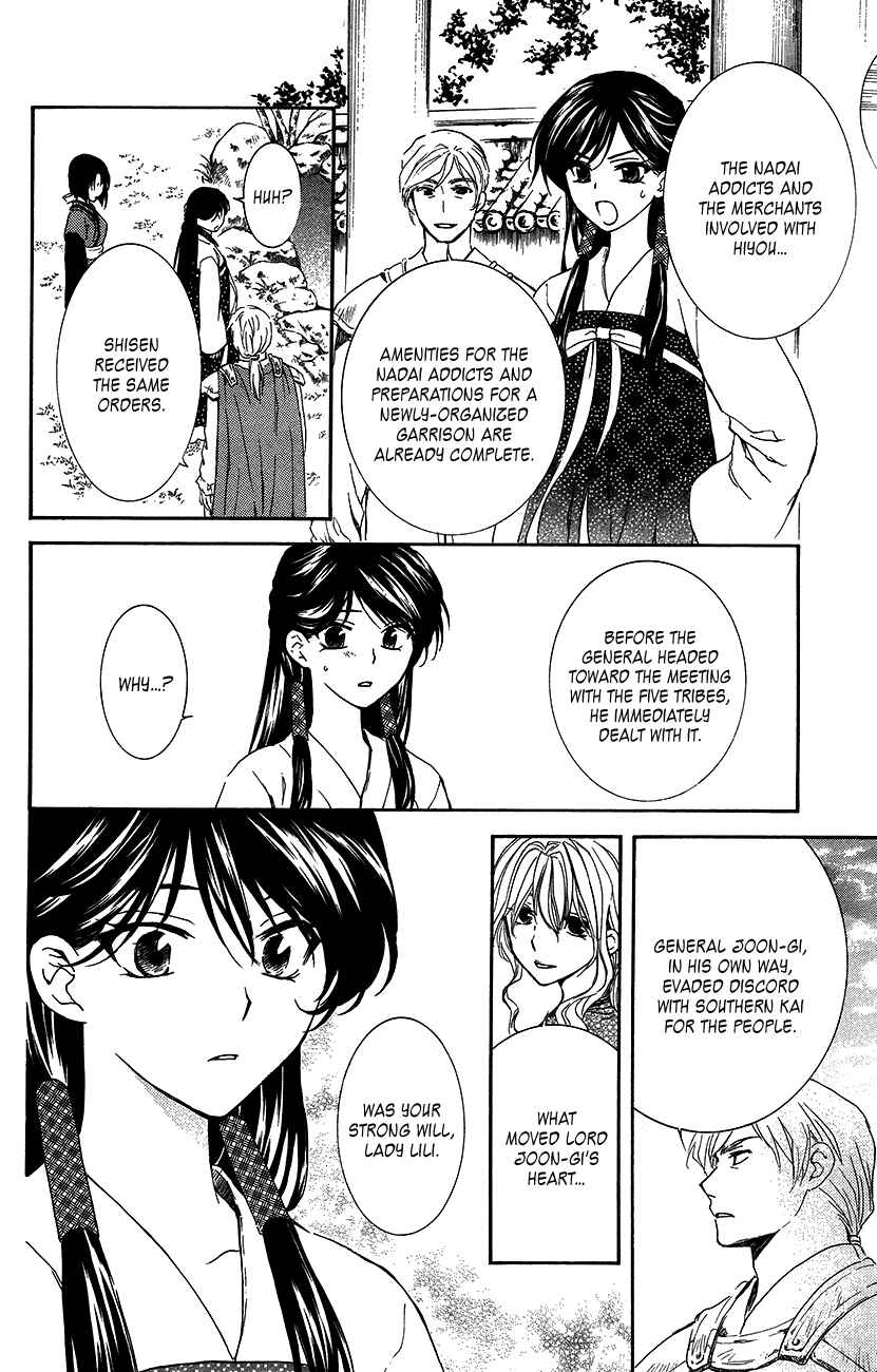 Page 27 Chapter 94 Akatsuki no Yona
