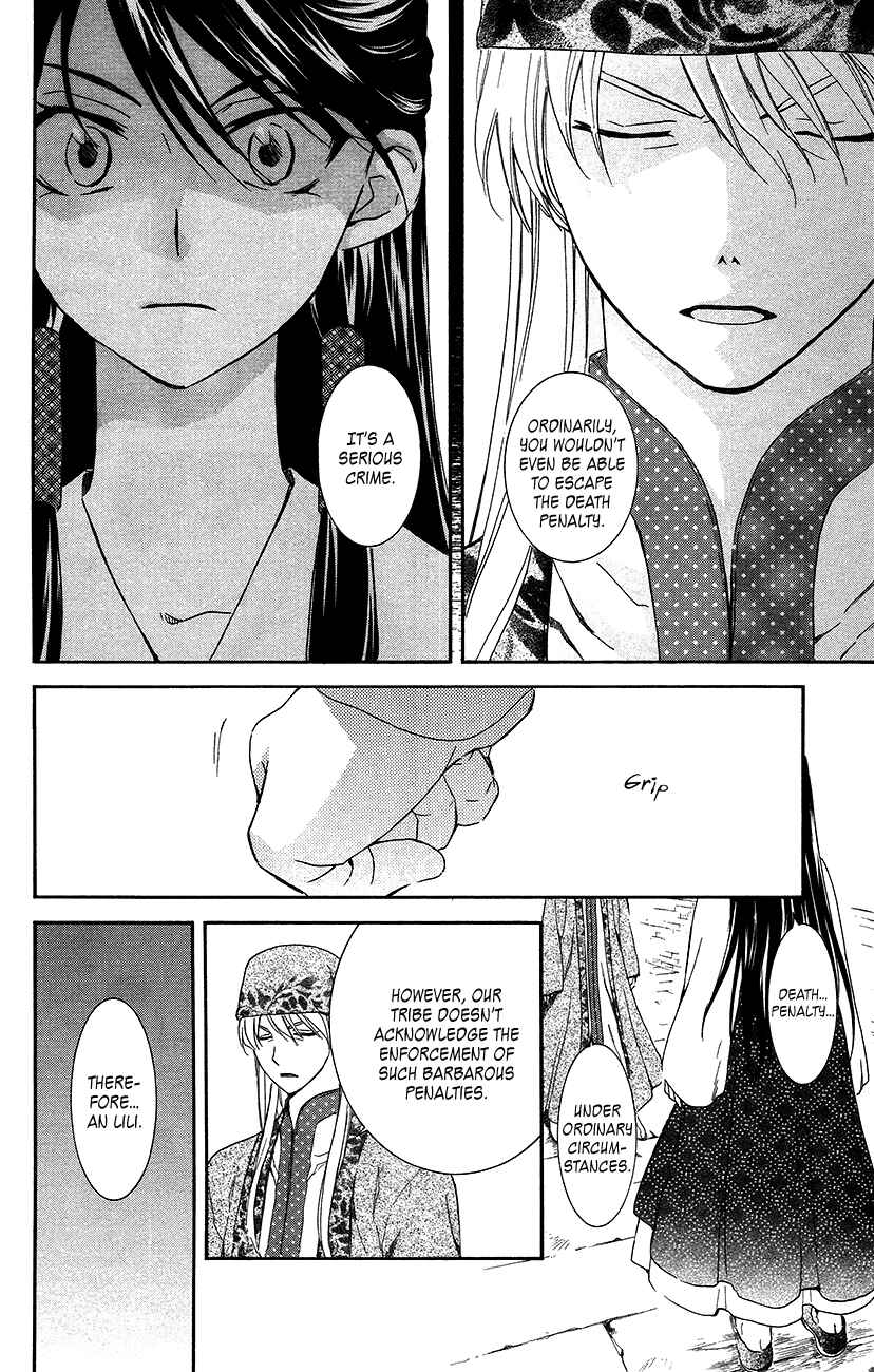 Page 4 Chapter 94 Akatsuki no Yona