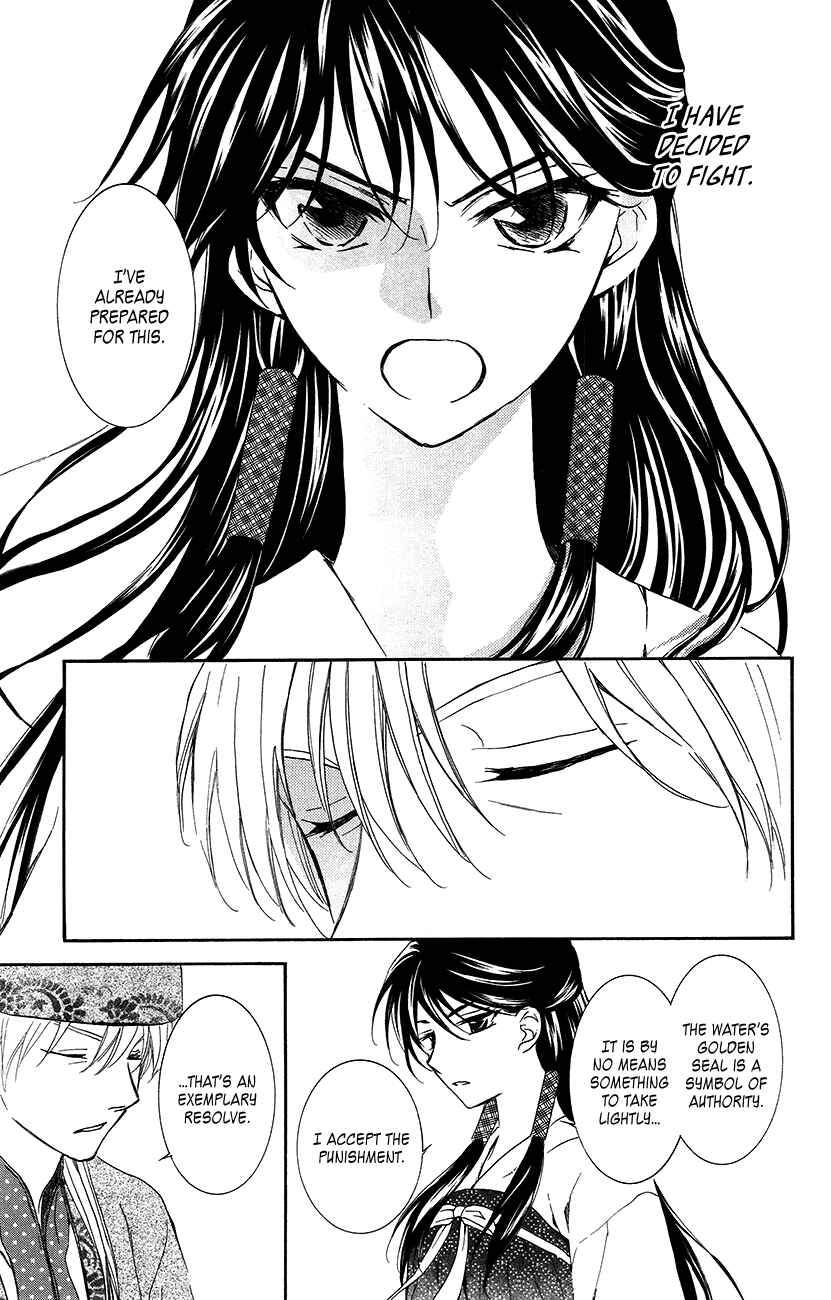 Page 7 Chapter 94 Akatsuki no Yona