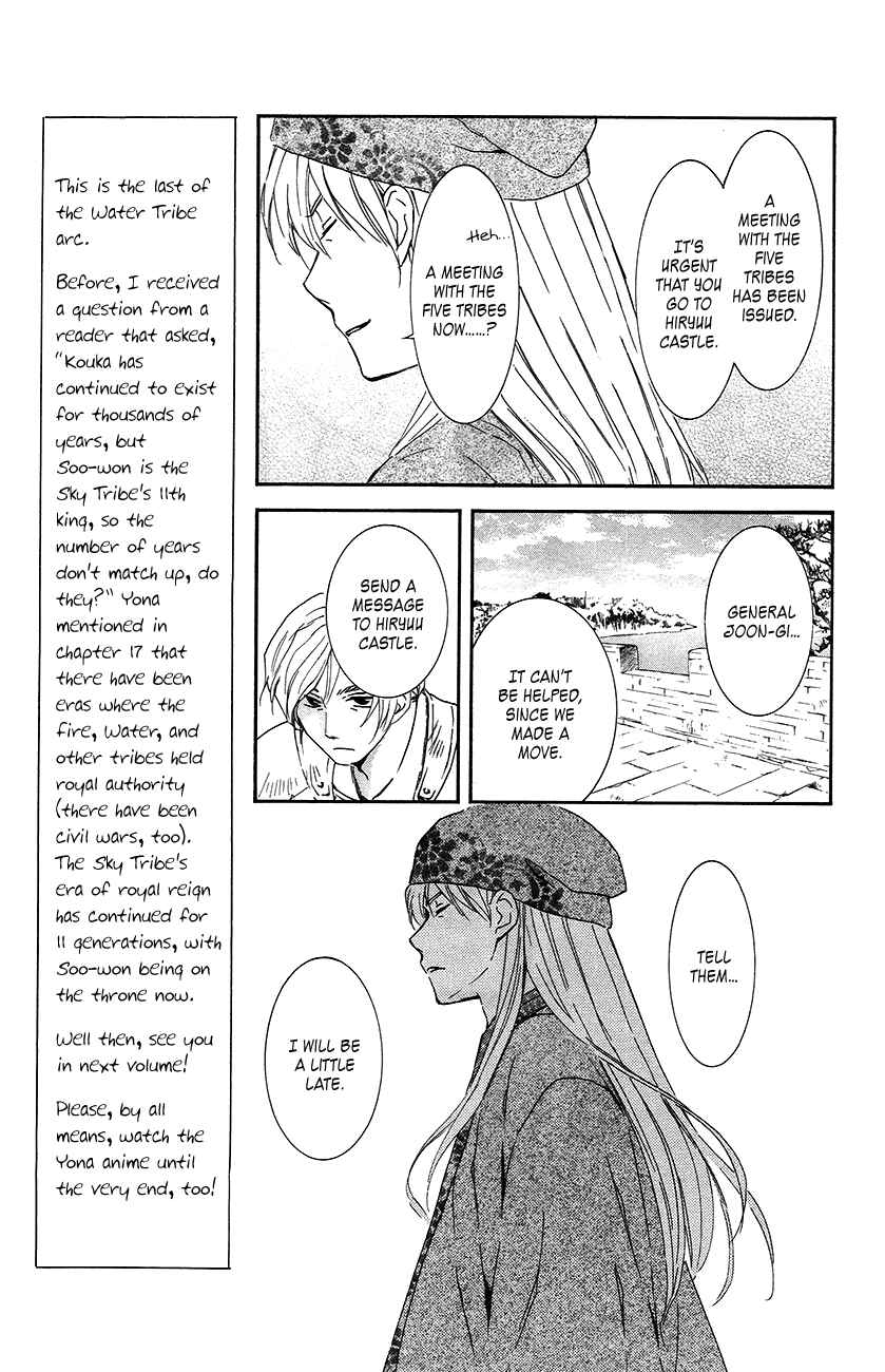 Page 9 Chapter 94 Akatsuki no Yona