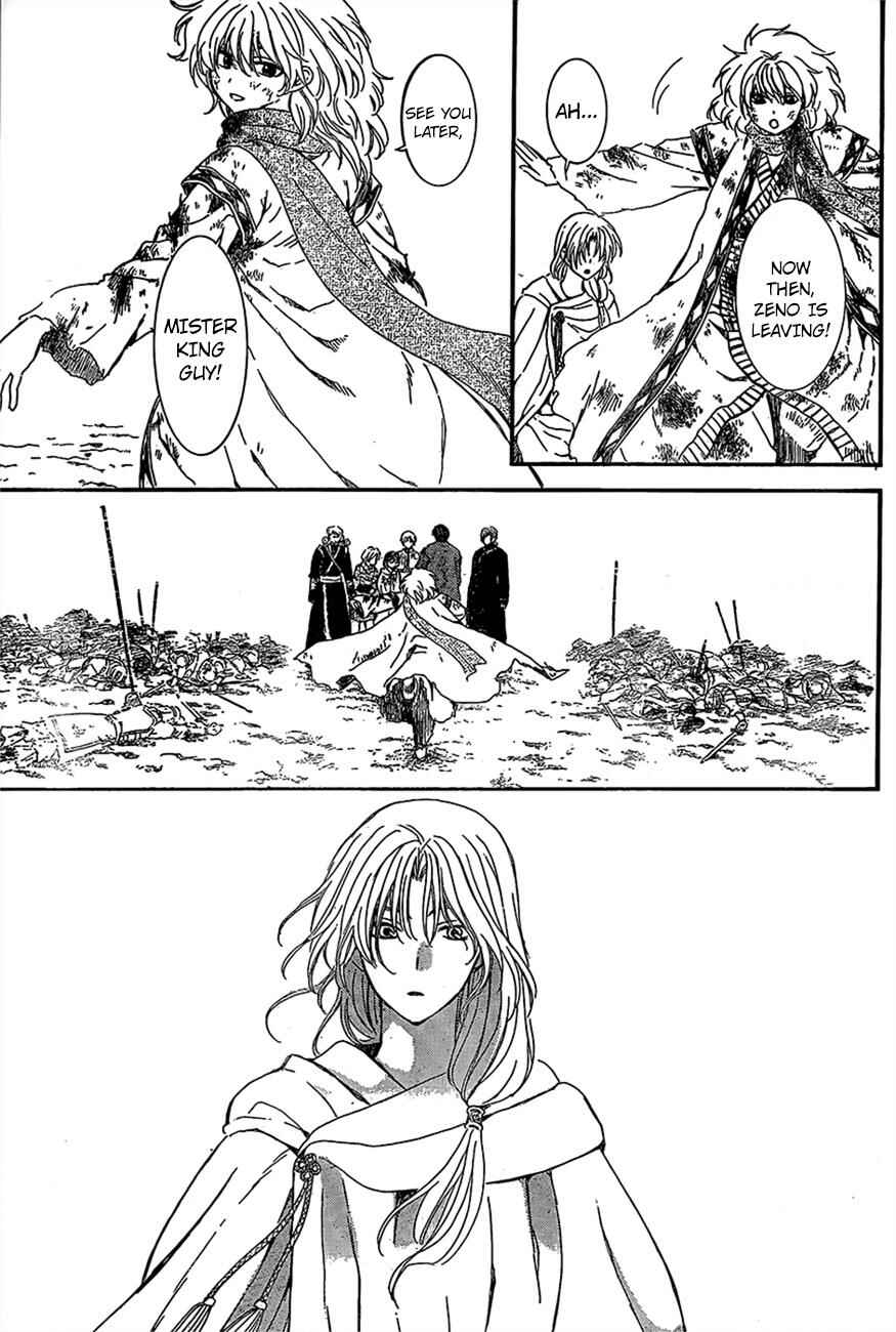 Page 17 Chapter 122 Akatsuki no Yona