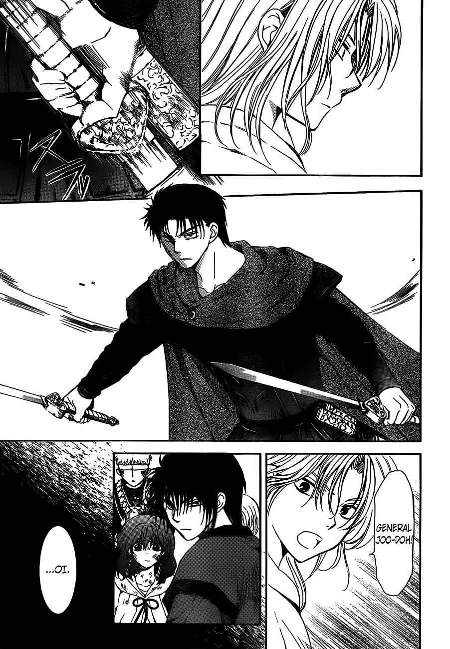Page 3 Chapter 122 Akatsuki no Yona