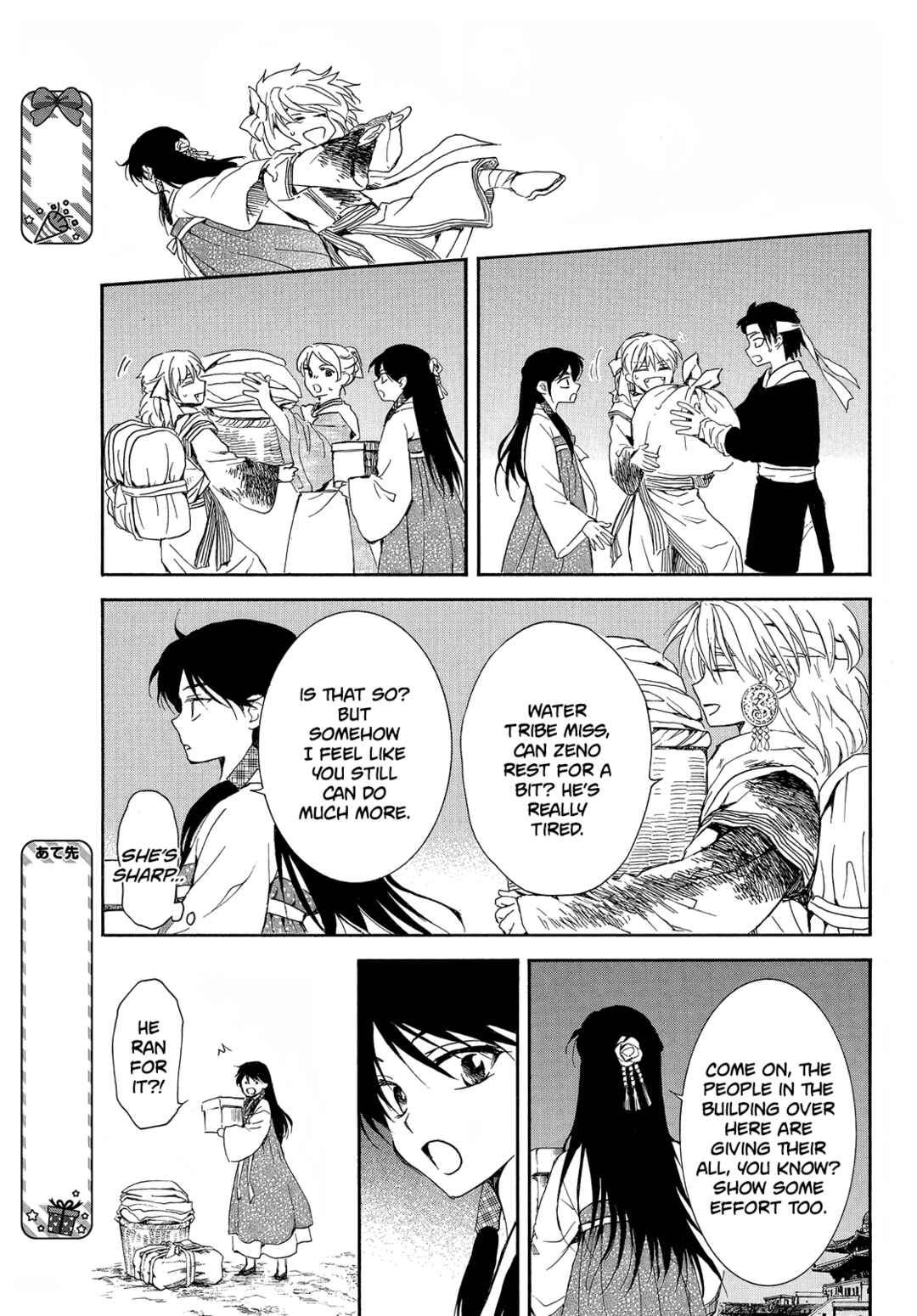 Page 10 Chapter 255 Akatsuki no Yona