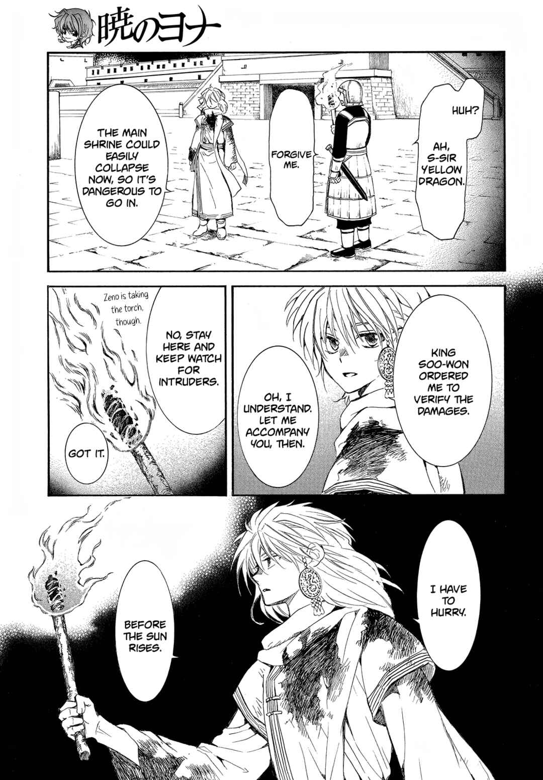 Page 13 Chapter 255 Akatsuki no Yona
