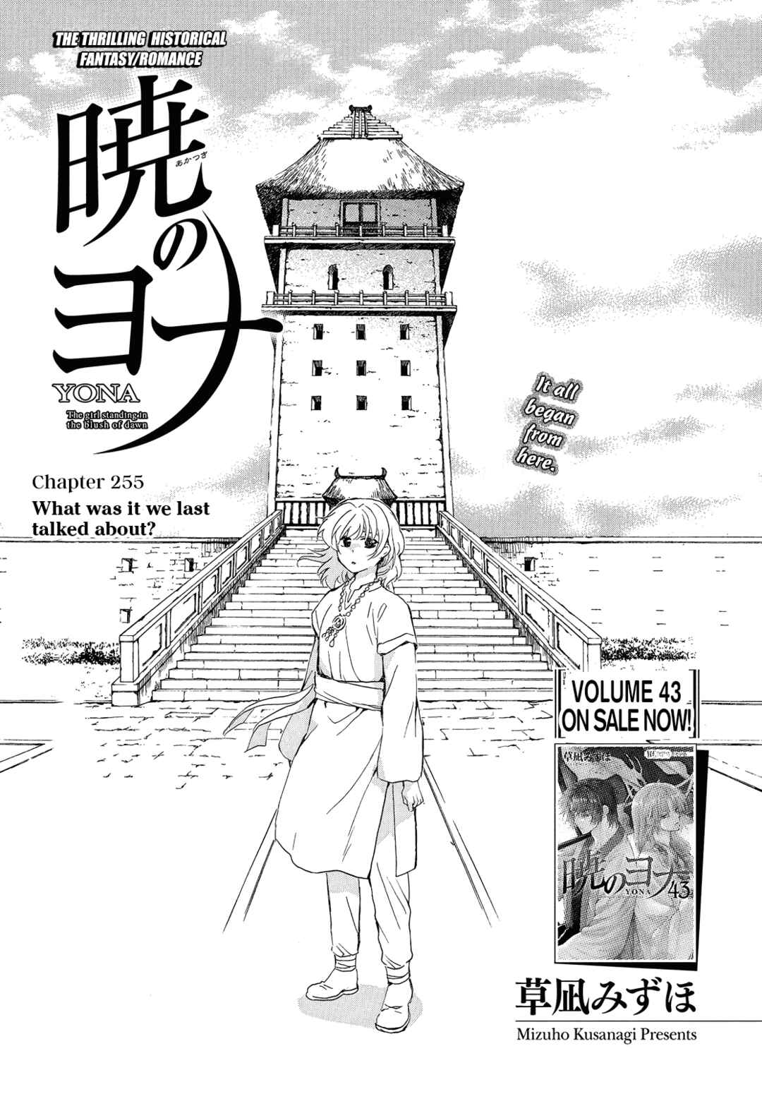 Page 2 Chapter 255 Akatsuki no Yona