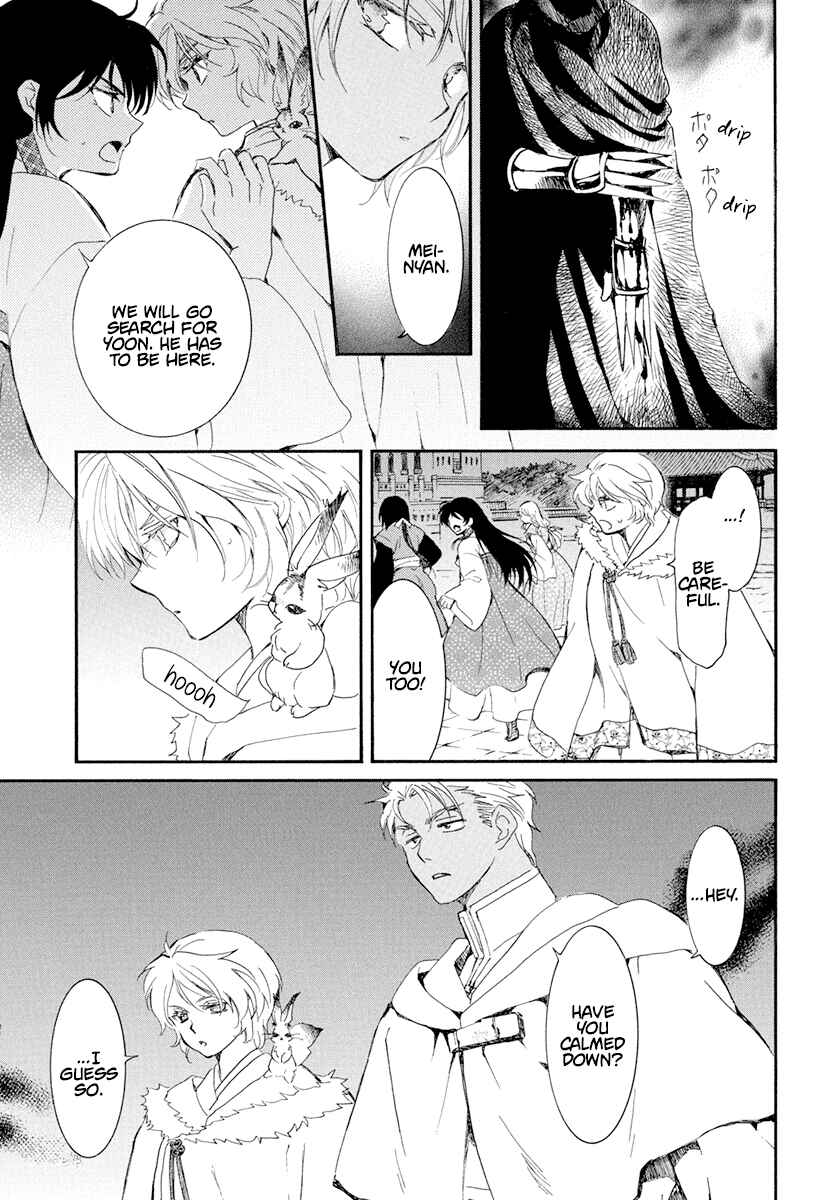 Page 10 Chapter 229 Akatsuki no Yona